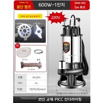 전기 양수기 농업 하수 고출력 정화조 펌프 바이오 가스 가정용 절단, C