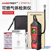 가스 감지기 누수 누전 경종 화재경보기 발신기 가정용 천연 누출 메탄 농도 경보, HT601A+ 충전식 모델