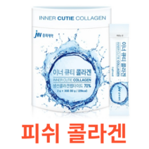중외제약 이너 큐티 콜라겐 국내산 피쉬 펩타이드 뷰티 피부 달톤 과일분말 딸기 오렌지 세븐베리 과즙 농축 정품 품질 보증 건강 관리 비타민C 영양제 보충 식습관 스테아린산마그네슘, 30포X3개