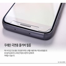 티에스 우레탄 풀커버필름 곡면필름 착한 커브드 S901 S22 다기종 곡면 2매입/갤럭시 스마트폰액정보호필름