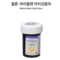 cjbaking wilton 윌튼색소 젤 바이오렛, 28.3g, 1개