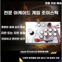 게임기 오락기 오락실 레트로 가정용 추억의 고전 옛날 게임, 리치스토어 S