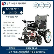 전동 휠체어 노인 접이식 장애인 전동차, 2.HG-680로우백36kg12A리튬배터리