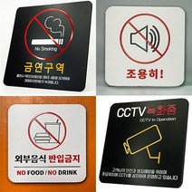 애드사인 경고/금지/주의 표지판 모음 / 주차금지 금연 CCTV 등 각종 경고 주의 및 금지 관련, 19 CCTV 녹화중 원형, 화이트