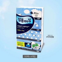 물에잘녹는 두루마리휴지 미래생활 잘풀리는집 리얼실키 150매 4곽 먼지없는 비데용 코스트코 홈쇼핑, 상세페이지 참조