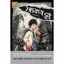 이노플리아 게임의왕-1 미스터리소년추격전, One color | One Size@1