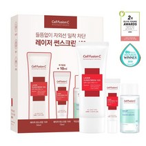 셀퓨전씨 레이저 썬스크린 SSG 기획세트선크림 50ml+10ml+클렌징워터 50ml 증정구성 156821