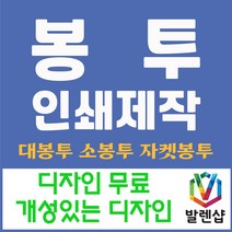 서류봉투 편지봉투 대봉투 소봉투 크라프트 디자인 인쇄 제작, 후가공 옵션(테이프 작업)