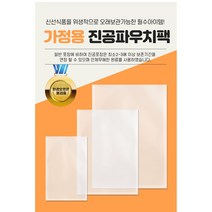 후레쉬 진공롤팩 진공파우치 포장비닐 진공팩 필름 압축, #2진공롤팩 중8인치(20cm x 6m)