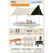 캐노피 천막 텐트 야외 캠핑 그늘막 대형 방수 글램핑 차박 바람막이 옥상 테라스, g