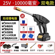 가정용고압세차기 전동 무선 휴대용 가정용 고압세차기 고압 분사기 청소기 다기능, 11