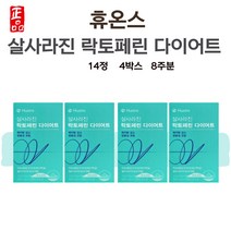 휴온스 살사라진 락토페린 다이어트 800mg 56정 8주분