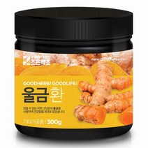 굿허브 국내산 울금환 300g, 단품