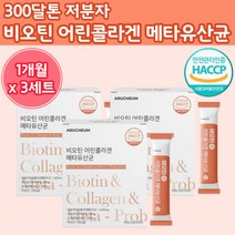 300 달톤 저분저 어린 콜라겐 비오틴 분말 스틱 앨라스틴 먹는 어류 생선 비늘 콜라건 비닐 중년 40 50 60 대 여성 여자 남성 생성 클라겐 비오딘 밀크 세라 마 이 드 가루