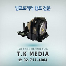[PANASONIC] ET-LAV100 프로젝터 램프 PT-VX400NT, 정품베어일체형