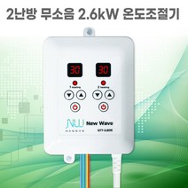 2난방 무소음 2.6kW STT-2.6DE 전기판넬 온도조절기 한솔DCS