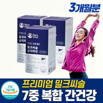 식약처인증 피로회복영양제 간보호제 눈 간비타민 피로감 체력저하 여성 건강기능식품 직장 피곤할때영양제 기운이없을때 여성 영양제 40대 남성간영양제 밀크씨슬 잠을 자도 피곤 밀크시슬
