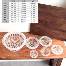 수경재배 난재배용 난재배용 포트화분 매쉬 포트화분플라스틱 망 플라스틱