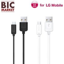오너클랜 For LG모바일 5핀 USB 충전 케이블 2.5m, 본품, 화이트