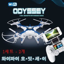 드론 와이파이 드론 오디세이 2개 360도회전 스피드조절 오토리턴 무선조정 동호회 교육용 무선조종