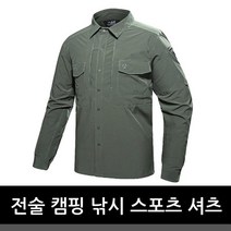 HACHO_ 낚시남방 기본셔츠 디자인남방 남자셔츠 긴팔셔츠 린넨셔츠 캠핑셔츠