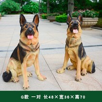 실물 크기 강아지 조각상 조형물 모형 개 야외 정원 입구 장식, 03.늑대개 G 한 쌍 (높이 70cm)