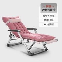 수영장 썬베드 테라스 썬배드 선베드 체어 야외 호텔 비치 선배드 각도 조절, 벨벳 매트 포함 ( 핑크색 )