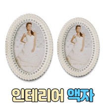 타원형 액자, 4x6, 1개