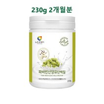 파바빈잠두콩 (파바빈 산양유 단백질 분말 잠두콩 자이언트 파마빈 작두콩 파바빈콩 효능)