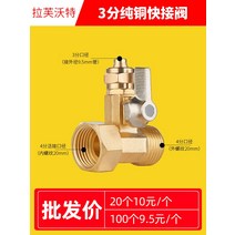 가정용 정수기 직수기 9.5mm 밸브20mm 밸브 전환 6.5mm 9.5mm 밸브 부품, 02. [순동] 9.5mm 순동밸브