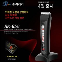 파워커팅 댕냥이 디지털 바리깡 블랙 애견미용기기, 색상:기본1|사이즈:퍼플