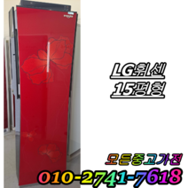 중고가전 중고에어컨 스탠드형 에어컨 LG휘센 15평형, 매립배관형