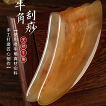 경락마사지 두꺼운 천연 황소 뿔 스크래핑 보드 바디 뷰티 페이셜 마사지 스틱 괄사 마사지기, 10. 오래된 뿔-XL (쑥 에센셜 오일 3 병 보내기