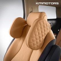 케이엠모터스 퀼팅 머리 받침대, 토레스브라운(1P), 머리받침대