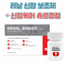 슈퍼펫 레날 에이드 캣 바인더 고양이 요로 신장 영양제 신부전 요독증 개선 보조제 120캡슐, 신장/요로관리 츄르 닭가슴살 4P, 레날 캣 바인더(초기예방) 120캡슐