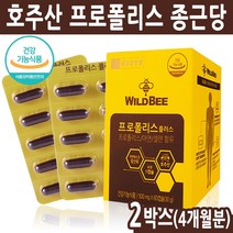 호주산 프로폴리스 플라보노이드 아연 셀런 고함량 17mg 효능 캡슐 종근당