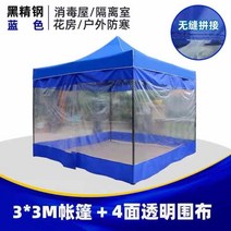 슬러지 보관함 건설 현장 야외 창고 폐기물 간이 천막 보관소 덤프 화물 세륜기 야외 천막 발렛, 3*3 파란색 + 4면 투명 천