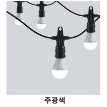 야외용 전등선 15m 20소켓 전구 포함 주광색 캠핑