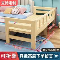 사이드 침대 길이 연장 원목 접이식 확장 평상 보조침대 조립식 저상형 연결 테이블, E 삼면 길이 200 폭 50 높이 40 cm