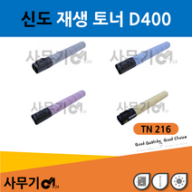 신도 D400 재생 토너 TN-216 신도 D401/D402 C220/280/360, 마젠타, 1개