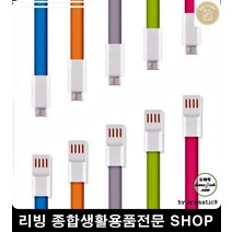 카페충전서비스케이블 카메라 선풍기 5핀 케이블 잭 블루투스스피커충전기, 그린