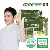 GNM자연의품격 유기농 양배추즙, 90ml, 60개입