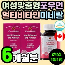 캐나다 여성용 종합 복합 멀티 비타민 포우먼 성인 20대 30대 40대 여자 여성 맞춤형 영양제 추천 나이아신 판토텐산 비오틴 K D 디 이 아연 셀렌 셀레니움 셀레늄 철분 B군