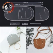 P10 가죽 공예 수제 가방 DIY 공방 아크릴 도안 패턴 핸드메이드 반원백 숄더백 드로잉, 1개
