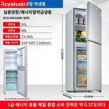 미니냉장고 시원함 음료 고성능 고효율 냉장고 시원 별빛스토어 첫 번째 -수준 에너지 -효율적인 소형 냉장고 가정용 소형 냉동 냉동 냉장 아파트 기숙사 대여 더블 오프닝 도어 매체 -크기의 냉장고, 168 더블 -도어 서랍 모델 첫 번째 에너지 절약/냉
