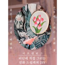DIY 비단 드림캐쳐 만들기 올인원 키트, 연꽃