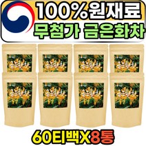 100% 원물 금은화 건재 순수 첨가물없은 인동초 차 무첨가 유기농 퓨어 루테올린 프로스타글란딘 인동덩굴 인동덩쿨 꽃봉오리 이화차 금은화꽃차