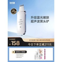 얼굴 피지 제거 진동 전동 클렌저 아쿠아 워터 필링기, (고급 버전) 초음파 포함 - 우아한 블랙