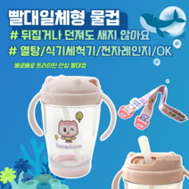 아기첫빨대컵 돌아기 우유 아기컵연습 유아빨대컵일체 베로베로 빨대컵, 빨대내장(어깨끈포함) 부엉이 핑크