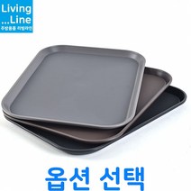 KT 논슬립 Tray 특수고무판 쟁반 미끄럼방지 사각 카페 커피숍 트레이 빵집 베이커리 차받침 카페 커피 쟁반 홈카페 디저트 쿠키 플레이트 트레이, ★쟁반-대/그레이☆